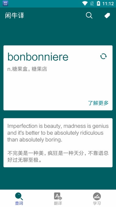 英語翻譯學(xué)習(xí)與閑牛譯的閱讀與實(shí)踐